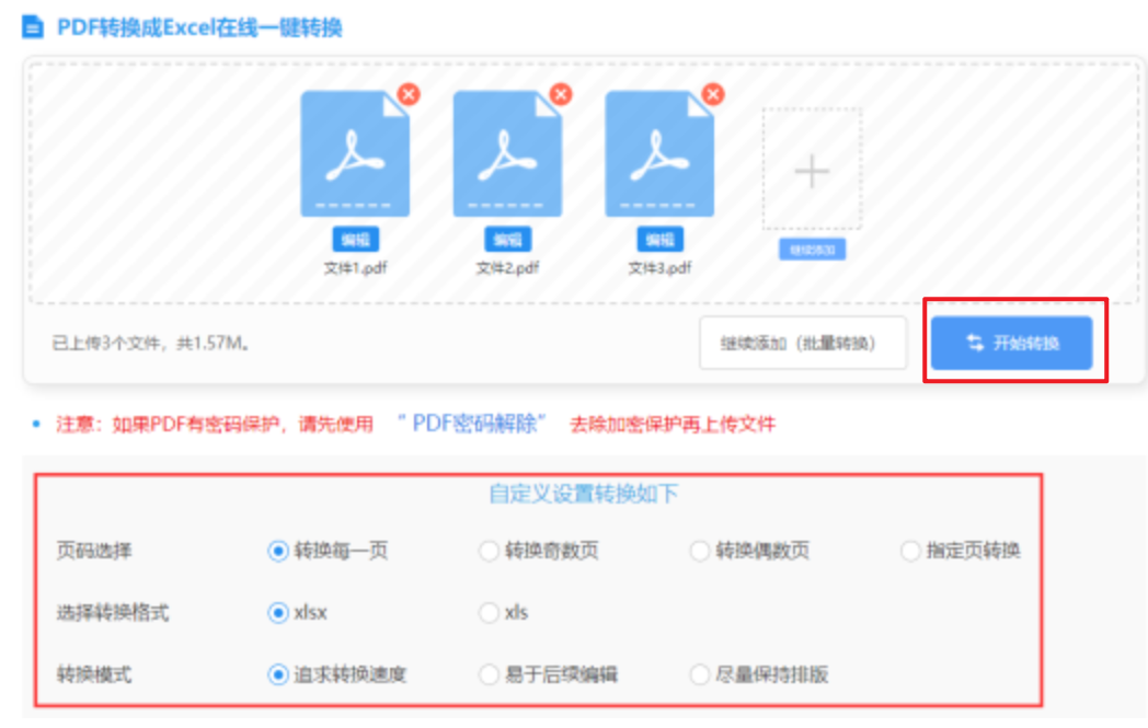 kb彩票开户使用讲解 - 开始转换